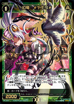 幻竜　#ヤモリ#