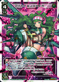 ウィクロス アイヤイデッキについてのコラムが公式にて公開