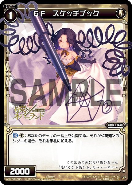 GF スケッチブック