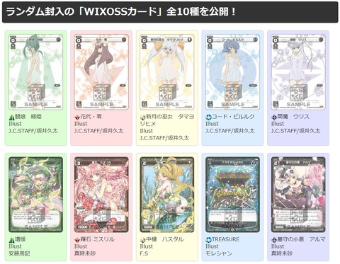 みんなのくじ WIXOSS ウィクロス クリアポスター