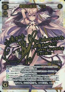 マユ〜夢のエクストラターン！ | WIXOSSBOX