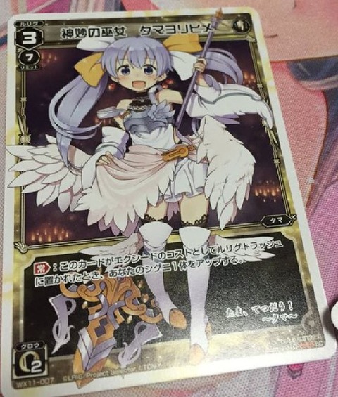 神妙の巫女 タマヨリヒメ