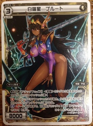 白羅星 プルート