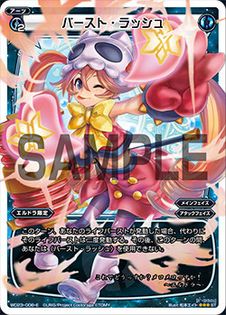 WD23-006-E