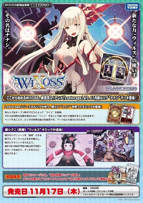 ウィクロス  ブラックブラインド  WXD-19