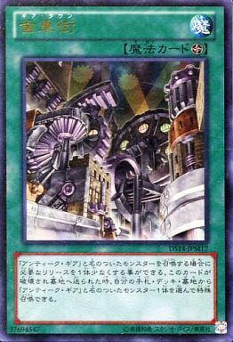 d58遊戯王 古代の機械 アンティークギア 大会構築 構築済み