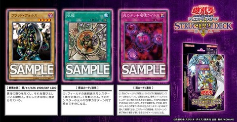 ブラッド・ヴォルス」「収縮」「死のデッキ破壊ウイルス 再録