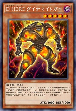 D-HERO ダイナマイトガイ
