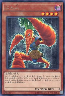 にん人