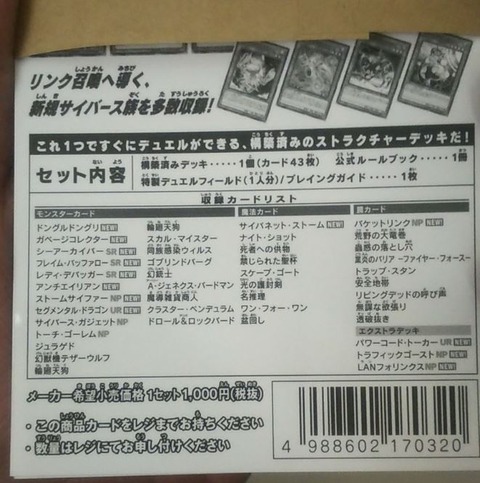 パワーコード・リンク 全収録カードリストフラゲ