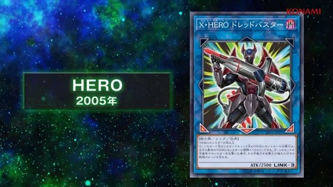 X・HERO ドレッドバスター