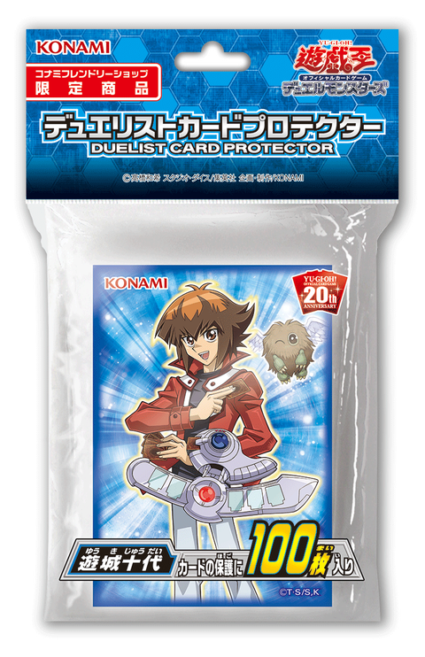 デュエリストカードプロテクター遊城十代