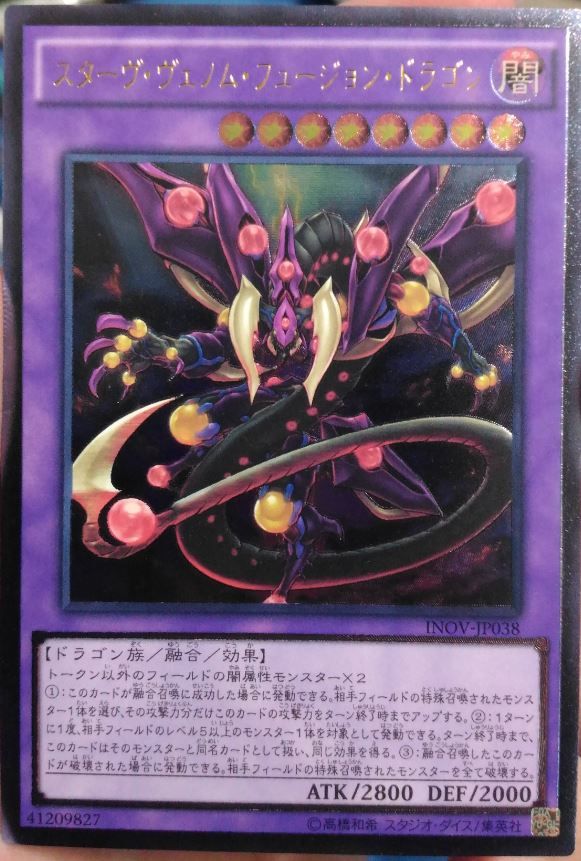 すたーヴ・ヴぇのむ・ふゅーじょん