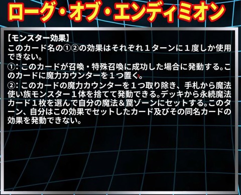 ローグ・オブ・エンディミオン 効果