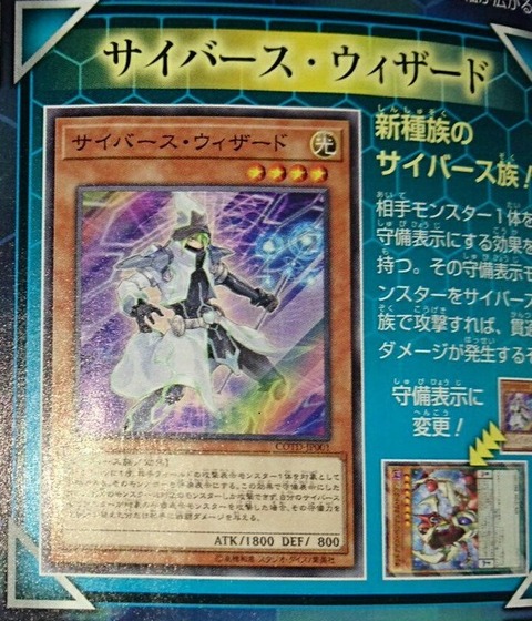 サイバース・ウィザード