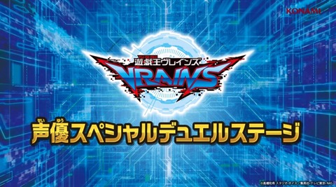 遊戯王 声優スペシャルデュエルステージ