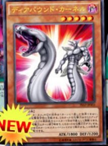 ディアバウンド・カーネル