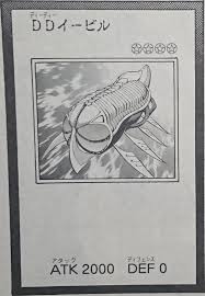 DDイービル