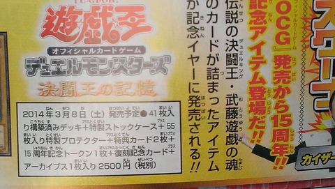 決闘王の記憶
