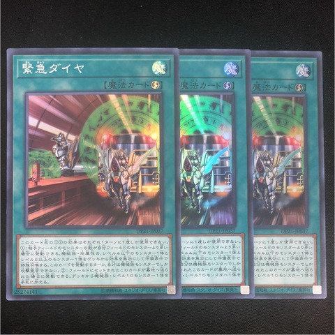 緊急ダイヤ