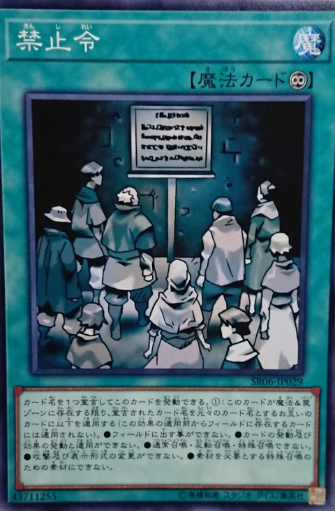 禁止令