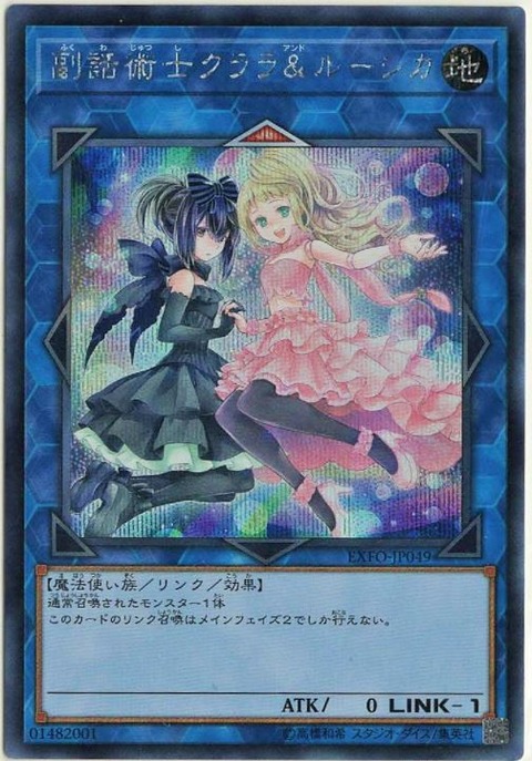 副話術士クララ&ルーシカ シク
