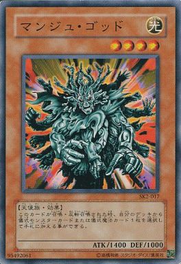 マンジュ・ゴッド