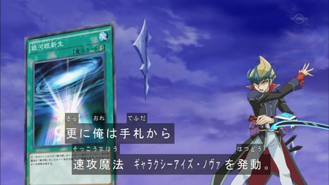 銀河眼新生