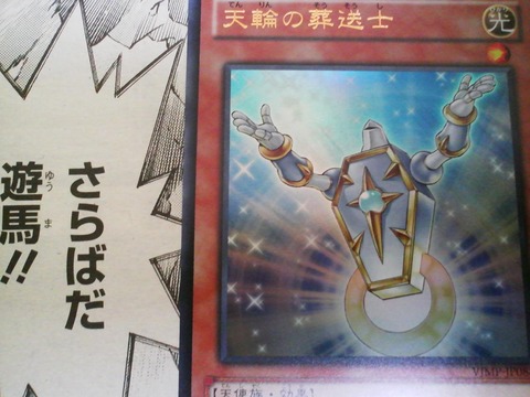 今年人気のブランド品や 遊戯王 Vジャンプ定期購読「天輪の葬送士」「ライン 最新情報 【削除予定】限定品、非売品