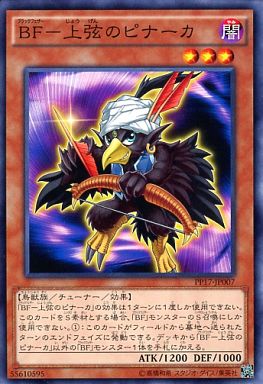 ピナーカ