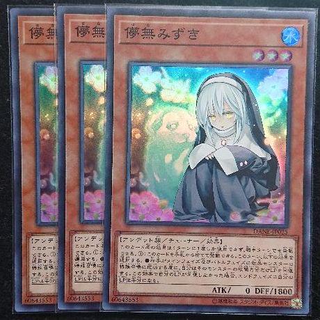 儚無みずき スーパー