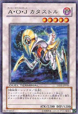 A・O・J カタストル