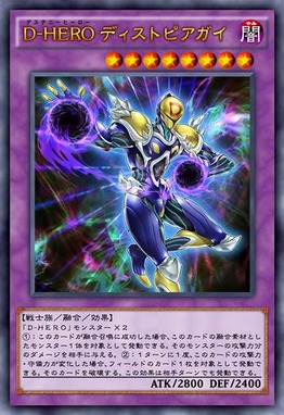 D-HERO ディストピアガイ