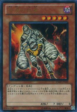 茫漠の死者