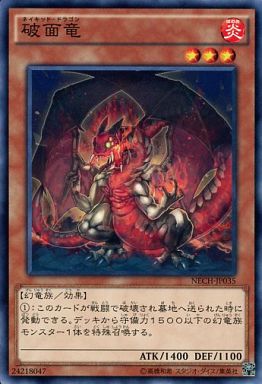 破面竜