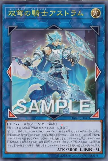 双穹の騎士アストラム