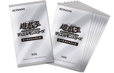 トーナメントパック