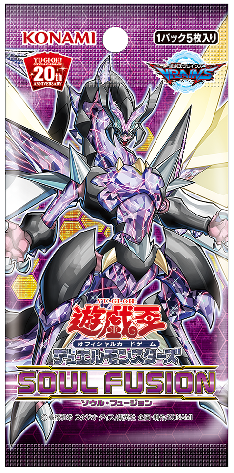 遊戯王 ソウル・フュージョン