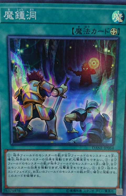 魔鐘洞