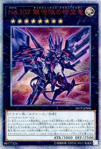 遊戯王フラゲ デュエリストパック-輝光のデュエリスト編-「銀河