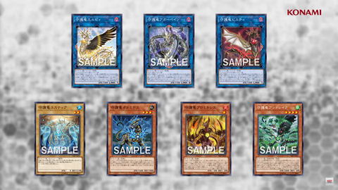 遊戯王 守護竜