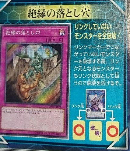 絶縁の落とし穴 効果