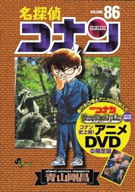 名探偵コナン 限定版