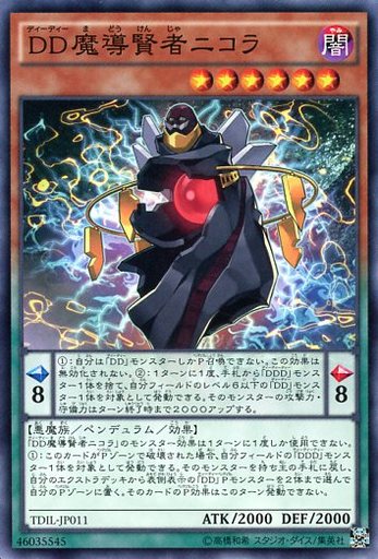 DD魔導賢者ニコラ
