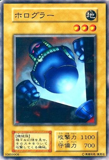 ホログラー