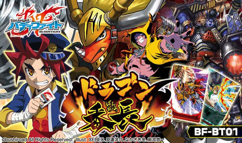 バディファイト ドラゴン番長