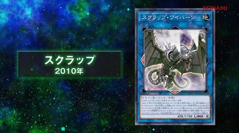 スクラップ・ワイバーン