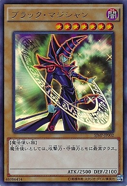 ブラック・マジシャン