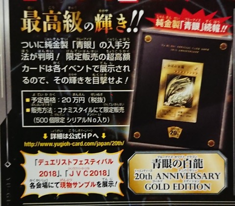 純金製 青眼