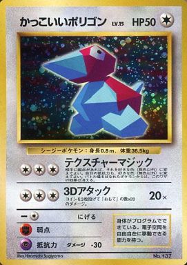 ポリゴン